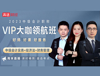 中会VIP大咖线上培训课程