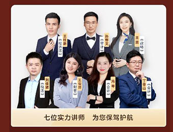 CPA注册会计师线上培训试听课程
