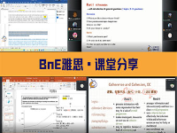 BnE雅思的教学现场好吗？实况如何？
