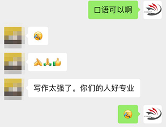 飞英国际教育