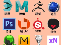 小白必学的建模软件解析大全来啦！