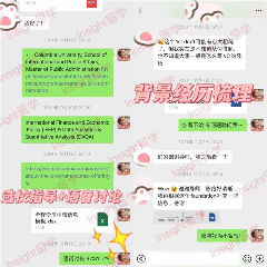 Insight留学工作室