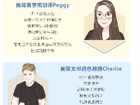 佩吉凯瑞留学的顾问力量如何？