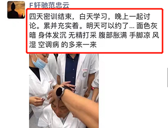 北京针刀培训网