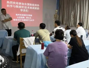 北京针刀培训网